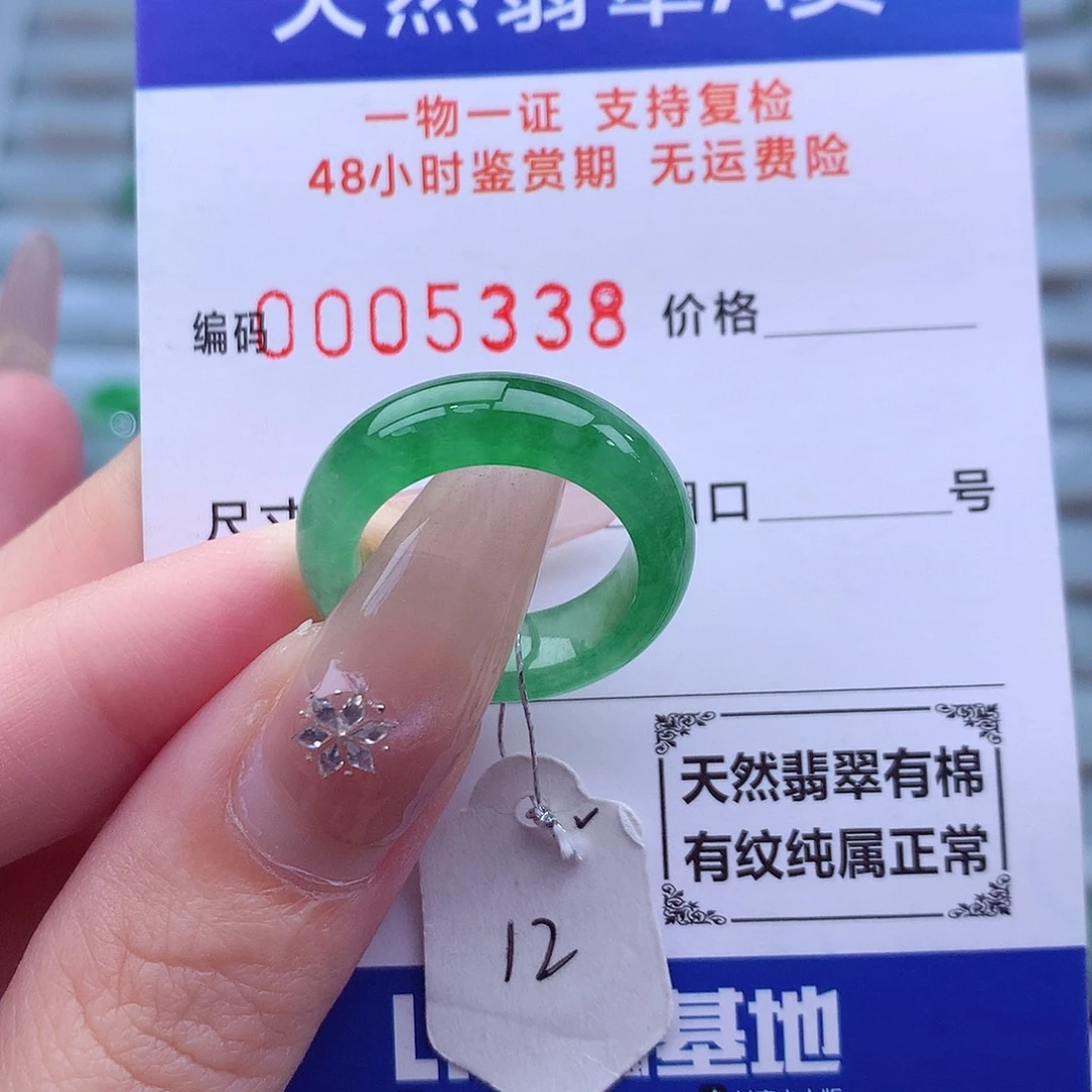 未镶嵌戒指翡翠天然