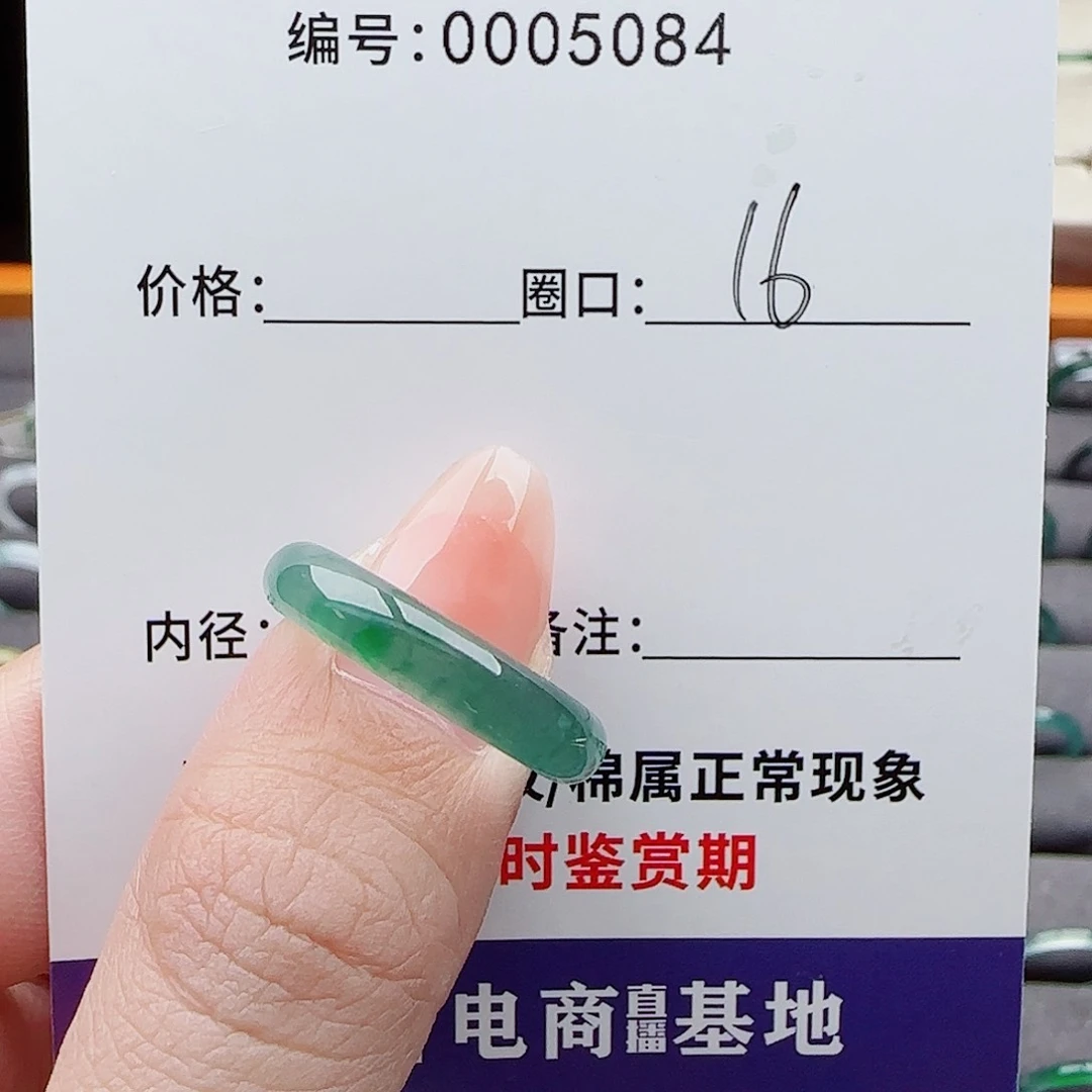 未镶嵌戒指翡翠豆***笼
