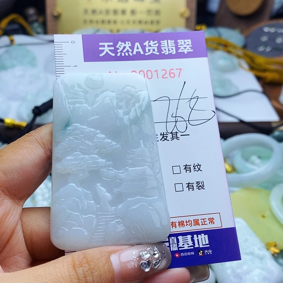 卿***心翡翠未镶嵌毛衣链1267