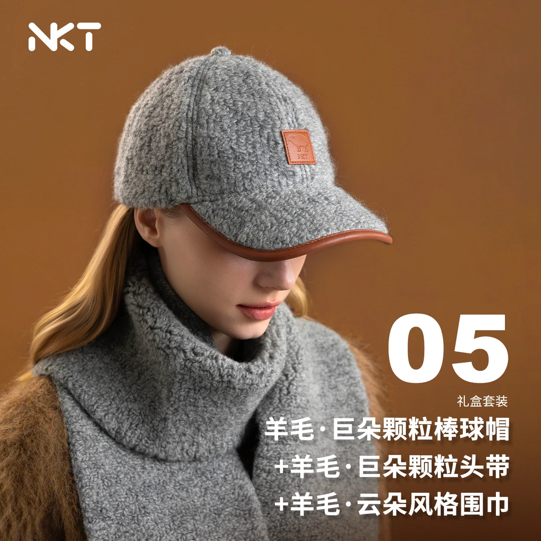 NKT秋冬新品礼盒100%羊毛巨朵颗粒棒球帽+颗粒头带+云朵风格围巾