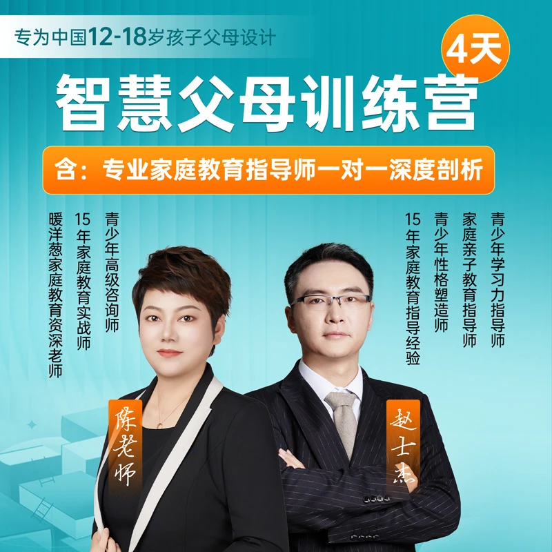 解决孩子厌学叛逆，沉迷手机等问题