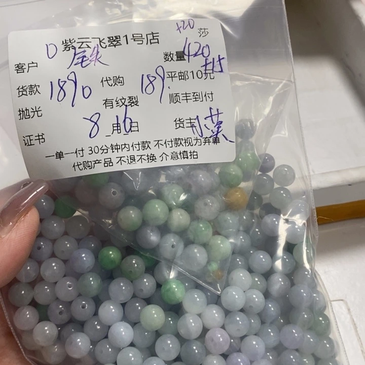 铁***成翡翠散珠天然翡翠