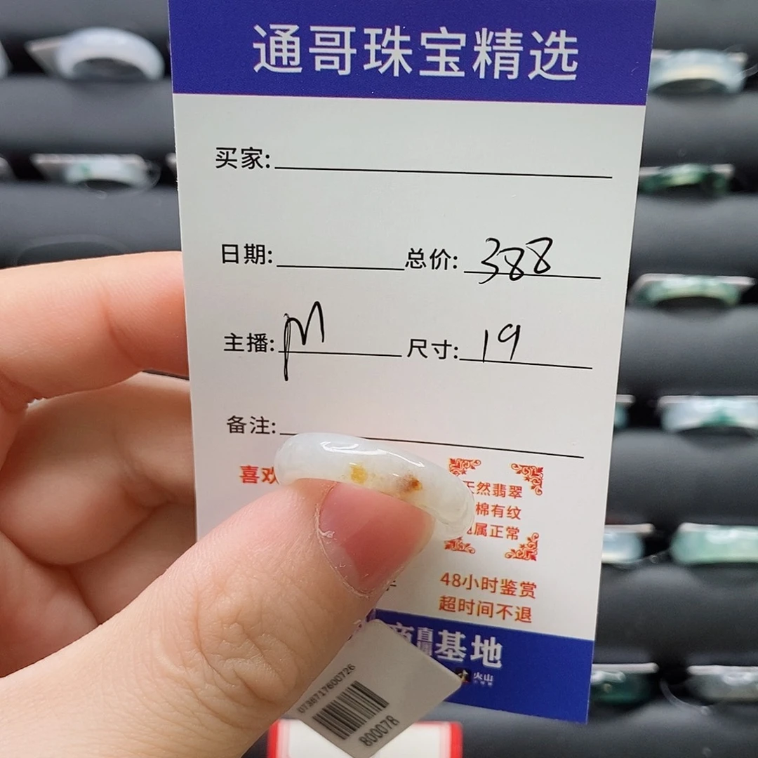 翡翠戒指未镶嵌I****～翡翠戒圈