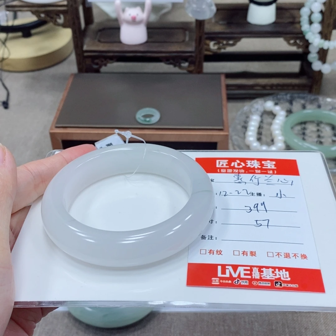 惠***心石英质玉未镶嵌手镯