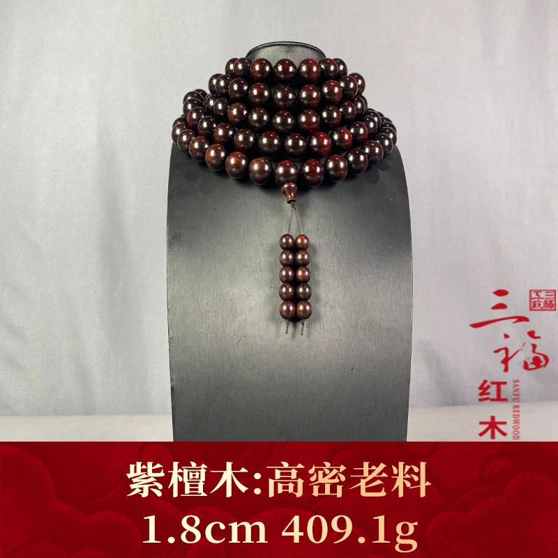 112871 高密老料 紫檀木