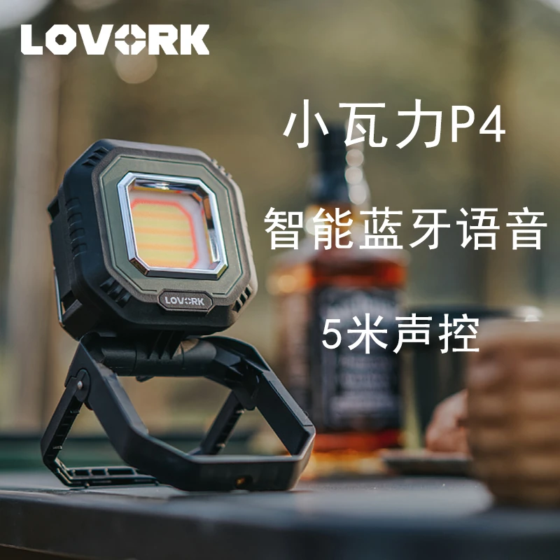 LOVORK乐沃可小瓦力补光灯摄影智能声控露营户外照明野营钓鱼LED