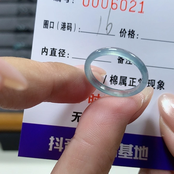 翡翠未镶嵌戒圈6021