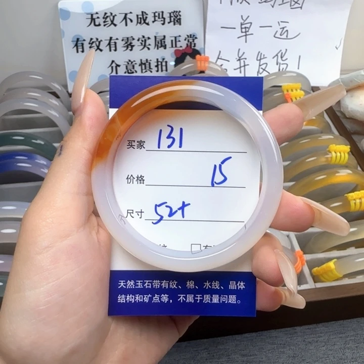 玛瑙/玉髓手镯未镶嵌131