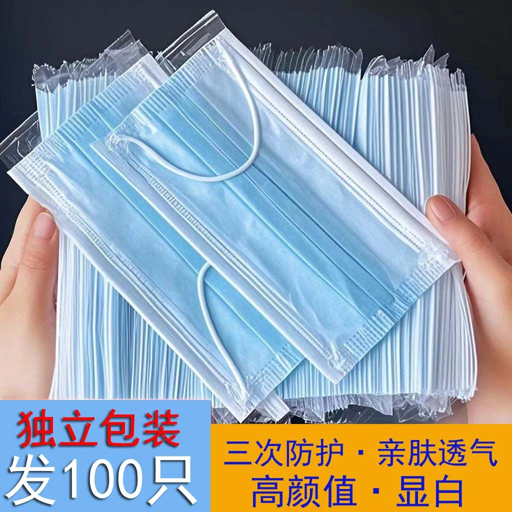 100只ins风蓝白色口罩时尚高颜值透气三层独立包装一次性口罩秋冬