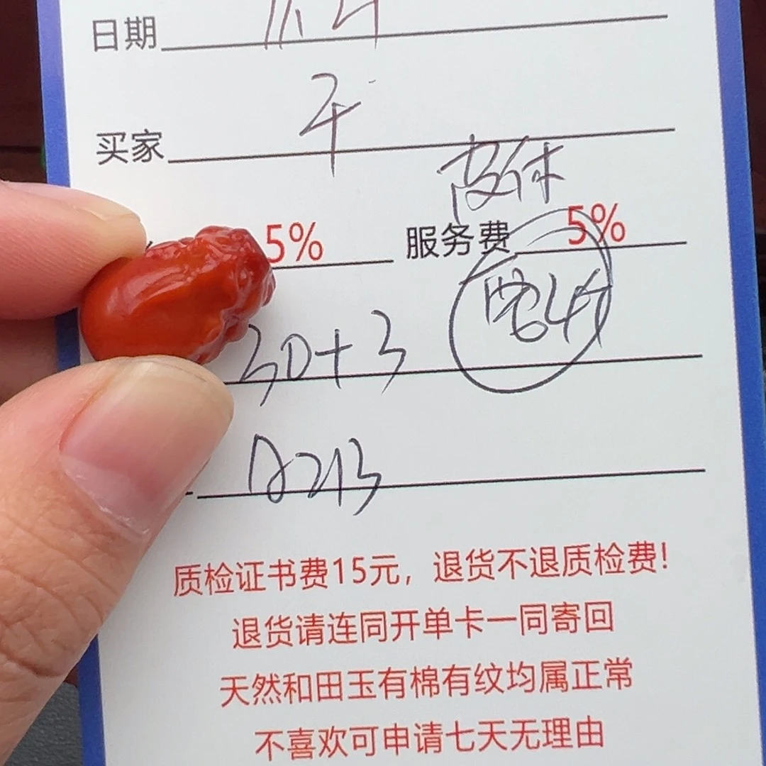 颈饰未镶嵌南红玛瑙干*动