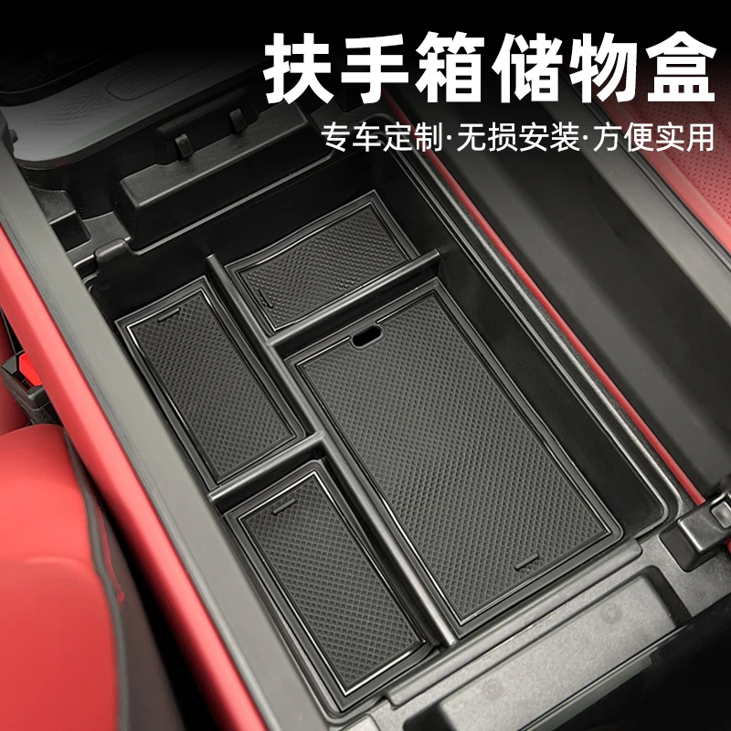 适用星途瑶光CDM扶手箱储物盒瑶光cdm中控置物盒内饰改装配件用品