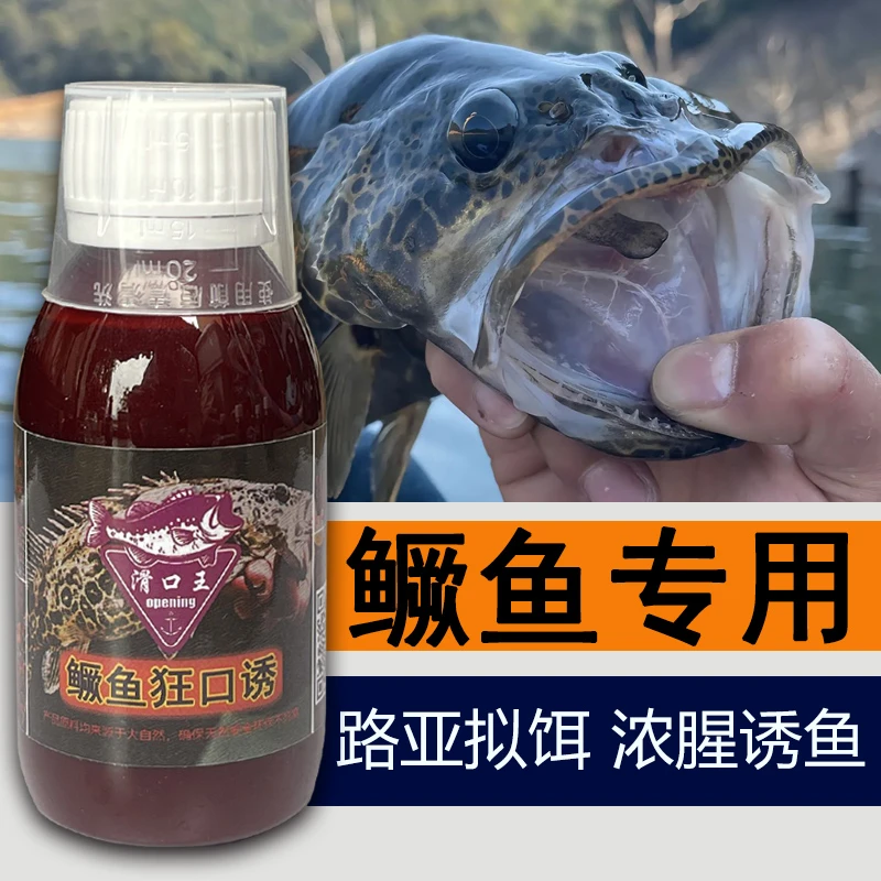 钓鳜鱼专用路亚浓腥味诱鱼剂软饵米诺铅头钩t尾野钓假饵料 添加剂
