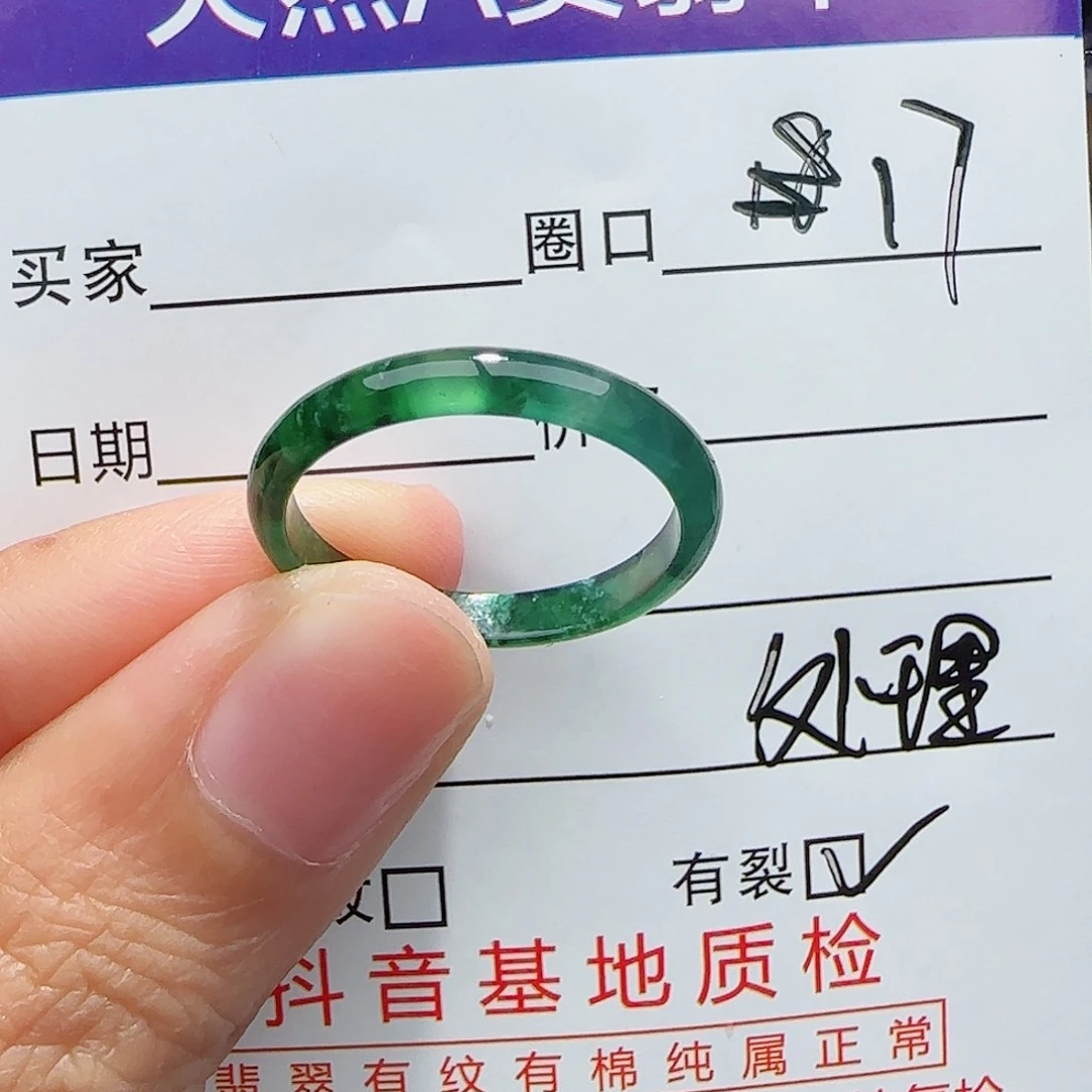 未镶嵌戒指翡翠翡翠