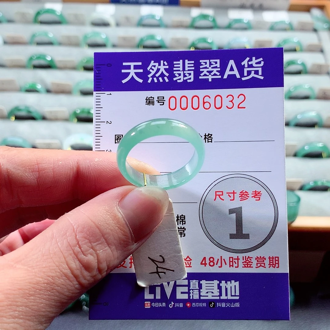 翡翠戒指未镶嵌24号