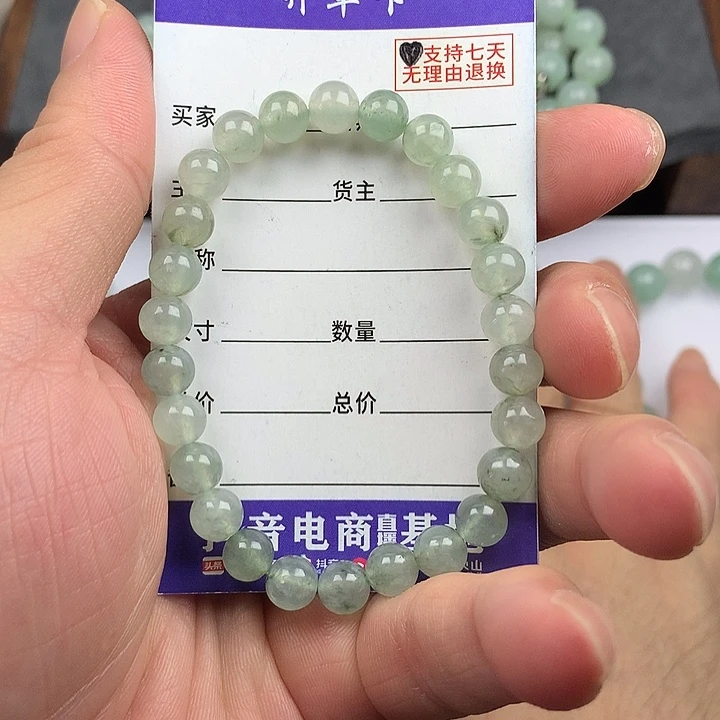 翡翠未镶嵌手链卡7.3