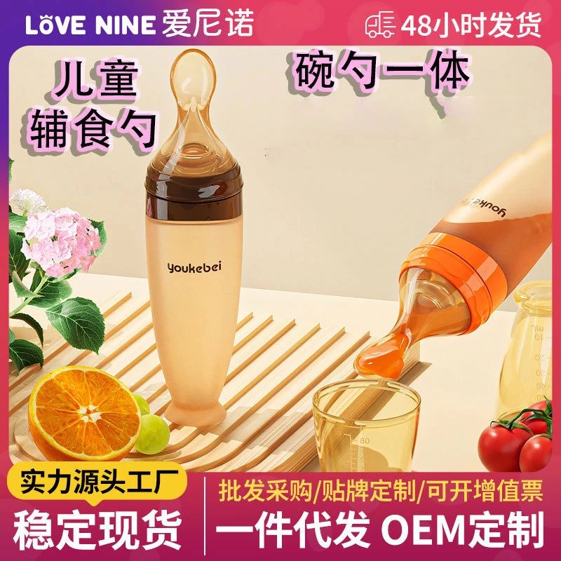 硅胶辅食勺挤压式喂养勺米糊瓶米粉喂水神器宝宝辅食工具厂家批发