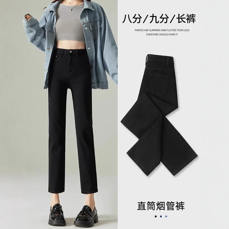 雪千羽黑色直筒牛仔裤女2025秋冬加绒九分小个子高腰弹力烟管裤子