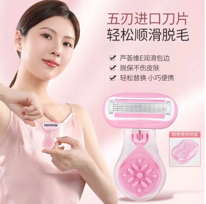 送收纳盒/便携式刮毛刀女士专用腋毛去毛刮腿多功能除毛无感