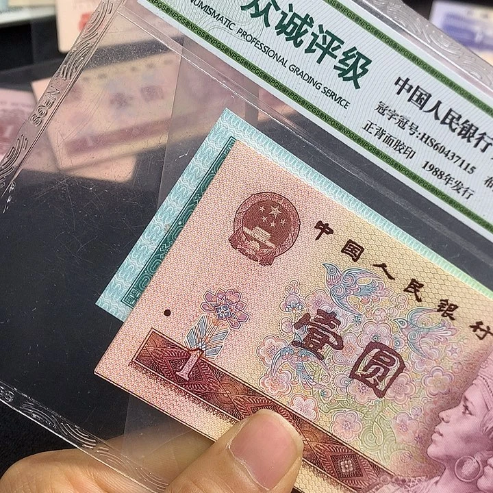 纸币纸币801一组41
