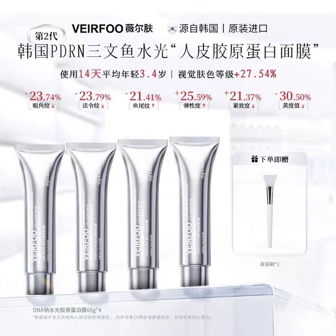 【张檬同款面膜】韩国PDRN三文鱼水光+胶原+白番茄补水紧致淡纹面膜