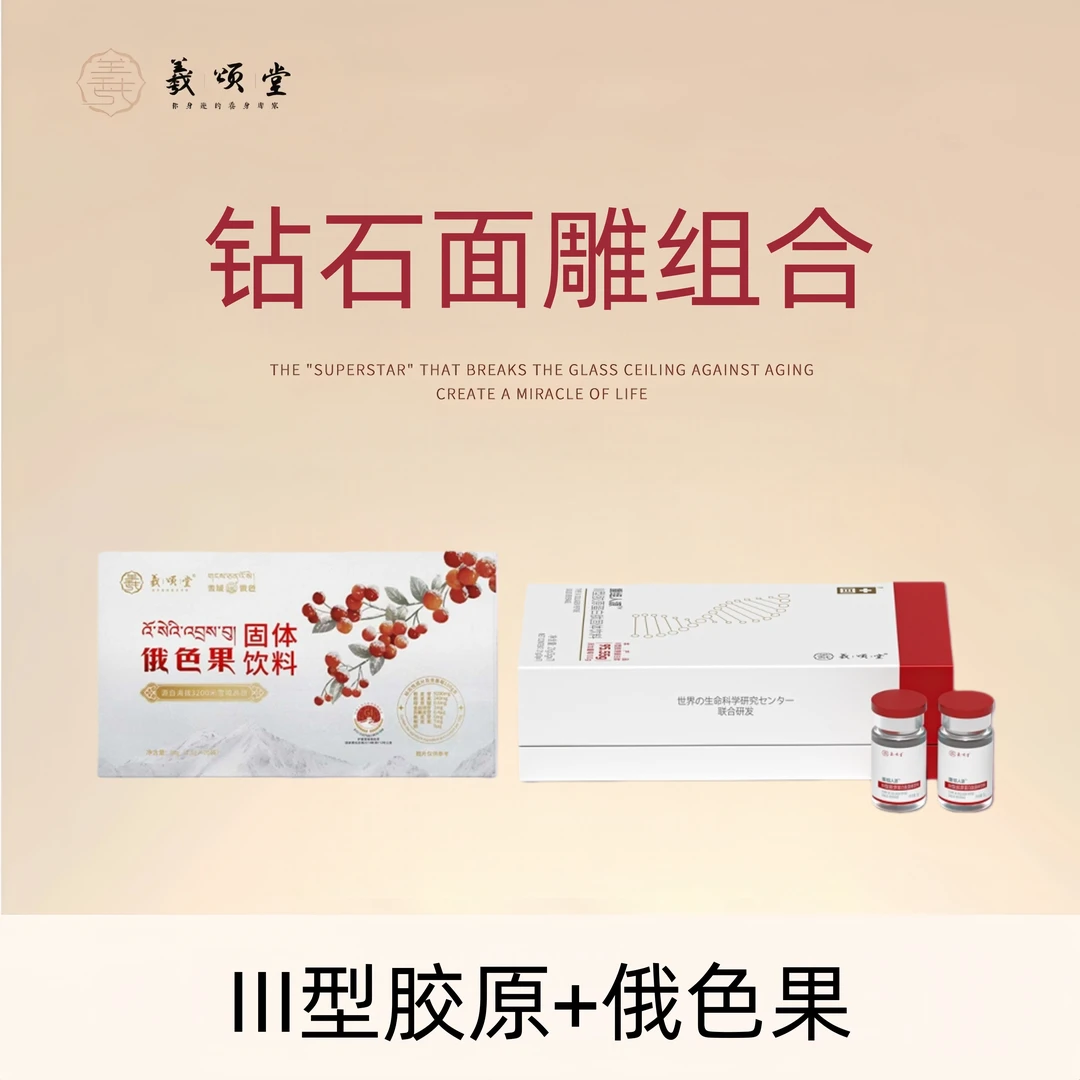 羲颂堂钻石面雕组合宠粉抄底福利2