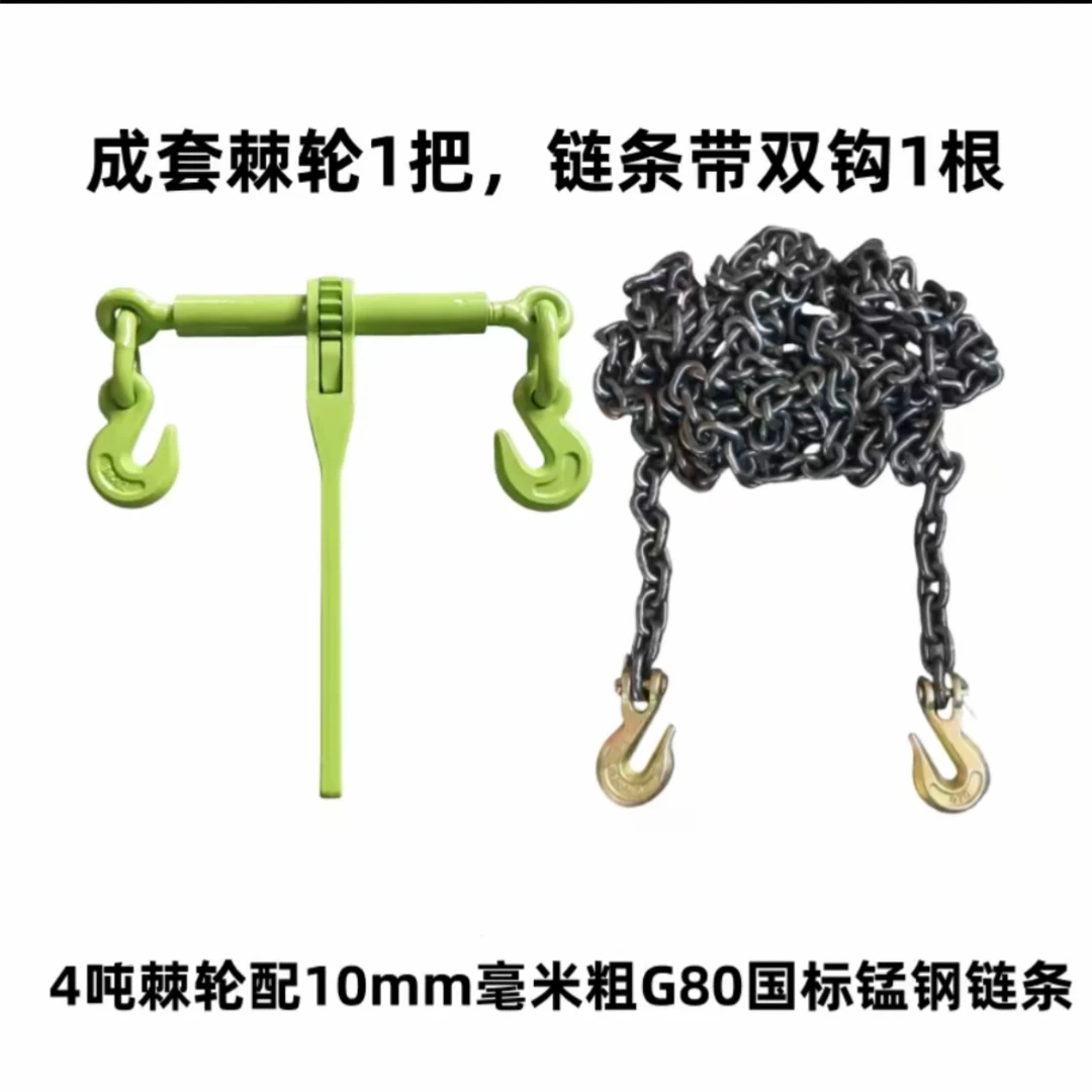 棘轮拉紧器双钩链条紧索器货车板车大件设备运输捆绑工具棘轮扳手
