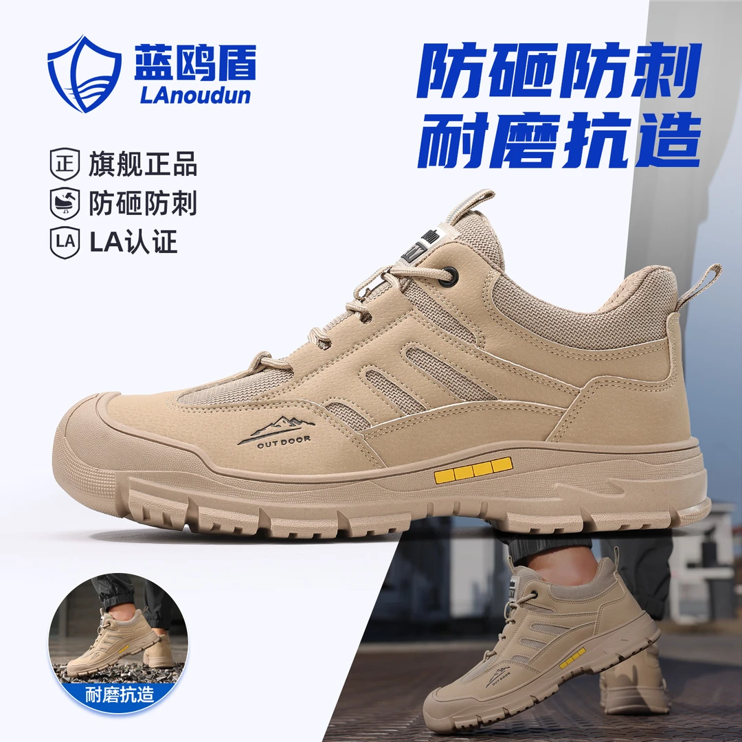 蓝鸥盾新款透气钢头防砸防刺防油劳保鞋男鞋耐磨防滑休闲工作鞋