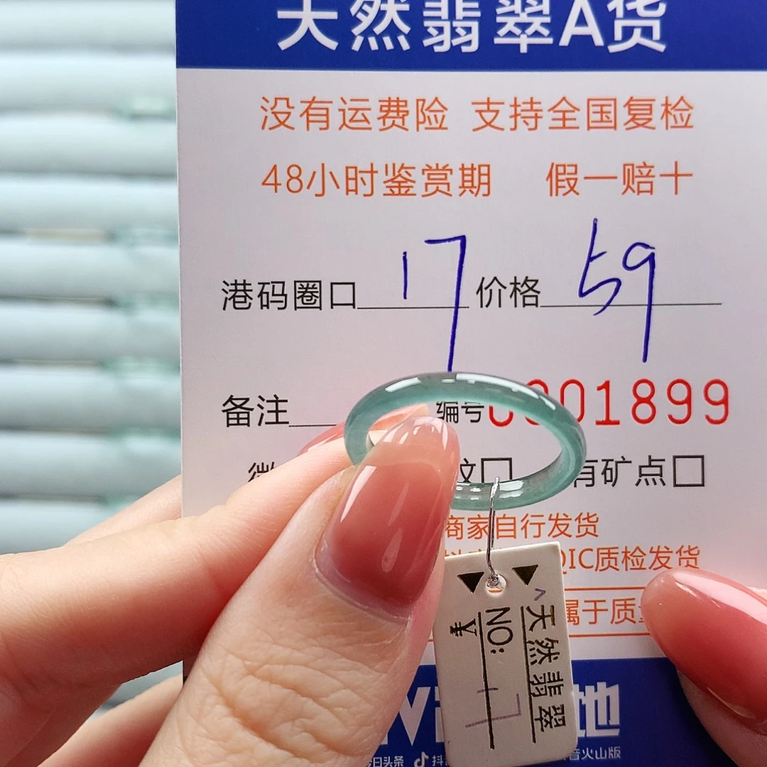 翡翠未镶嵌戒指翡翠