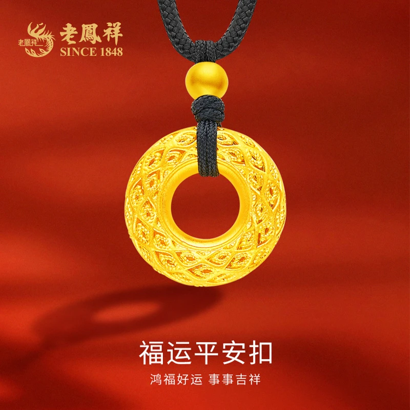 老鳯祥黄金吊坠足金999福运平安扣吊坠时尚送妈妈节日礼物*商城