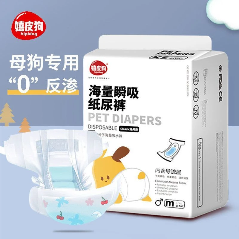 狗狗生理裤泰迪母狗纸尿裤宠物尿不湿中小型犬姨妈裤发情裤姨妈