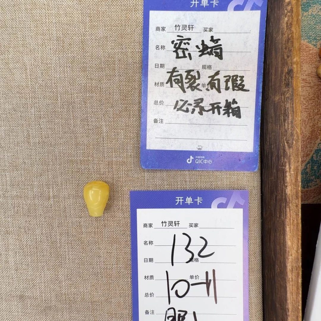 蜜蜡未镶嵌珠宝奇石蜜蜡132