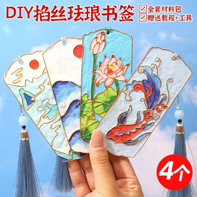 非遗传统文化景泰蓝掐丝珐琅画国风书签diy社区活动手工材料包
