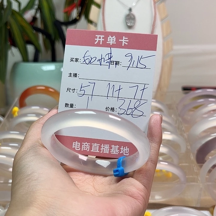 手镯玛瑙/玉髓未镶嵌如*来