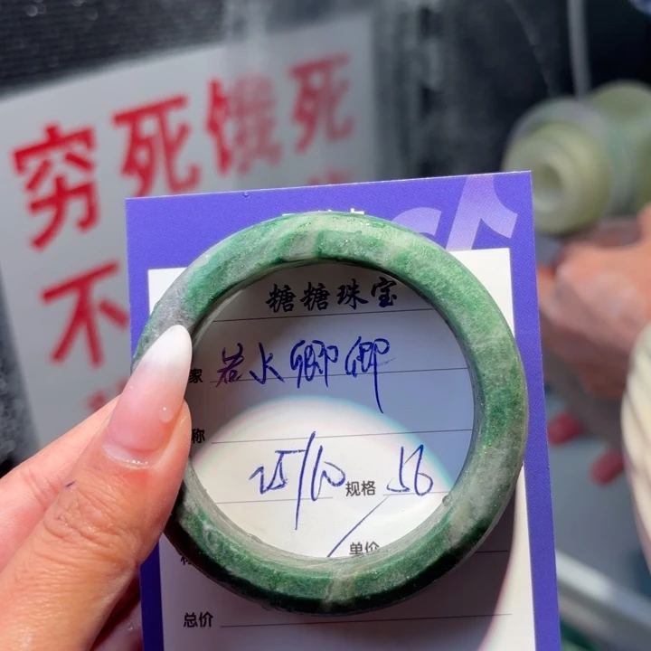 若***卿石英质玉（非洲翠）未镶嵌手镯