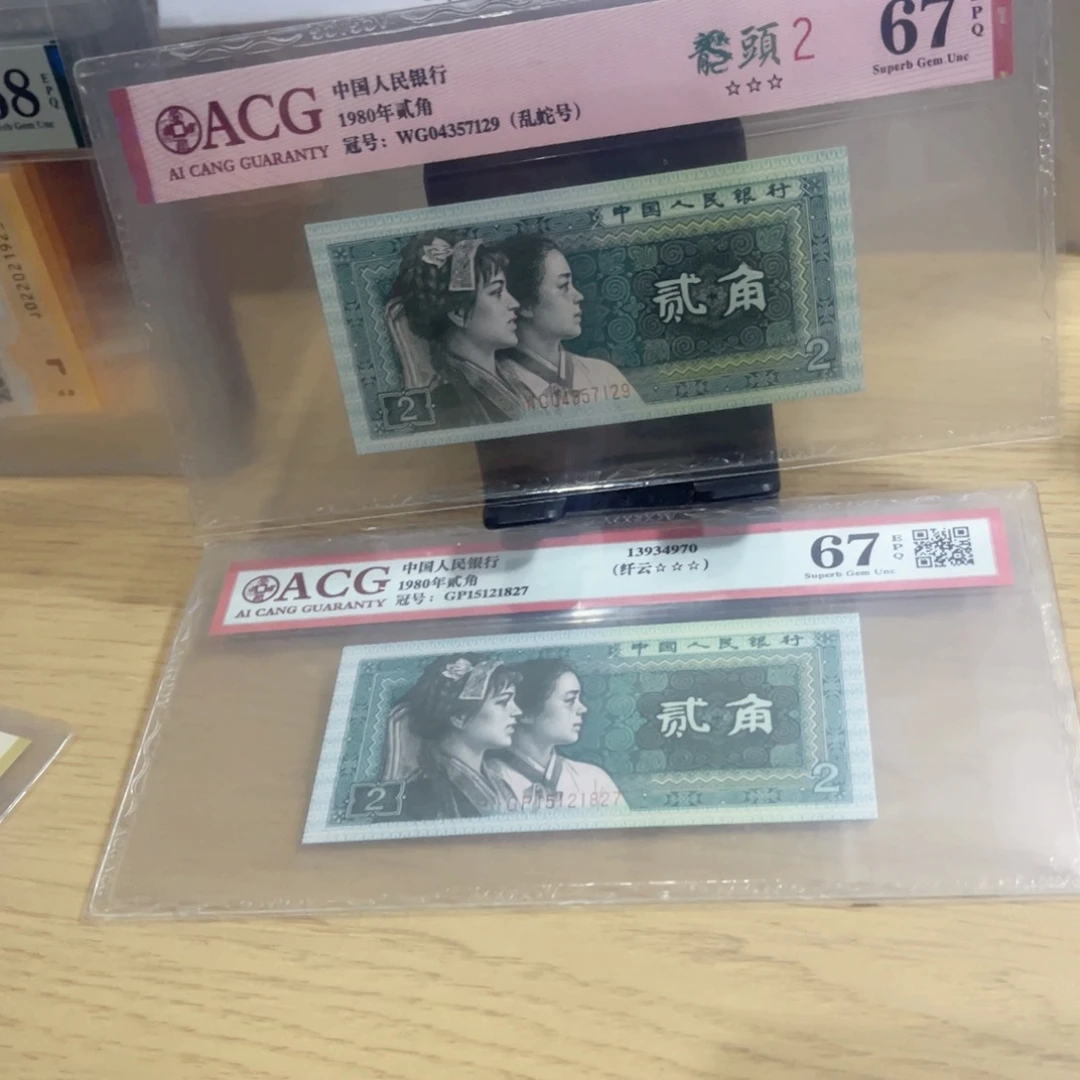 爱藏评级8002龙头2➕纤云两张一起