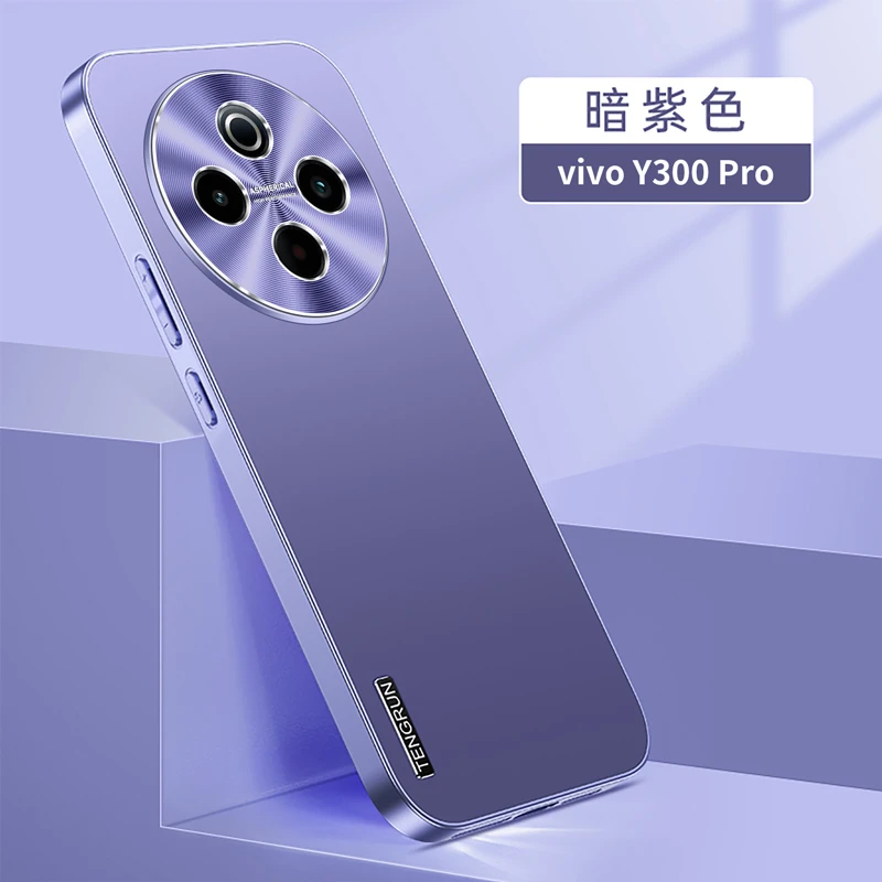 vivoY300Pro+手机壳新款磨砂防摔耐磨不沾指纹Y300Pro高级感适用