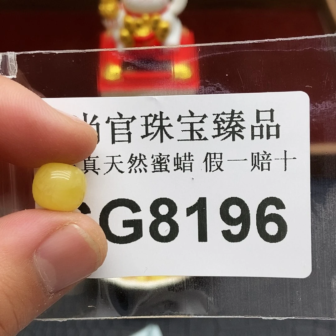 蜜蜡珠宝奇石未镶嵌陈*良8196