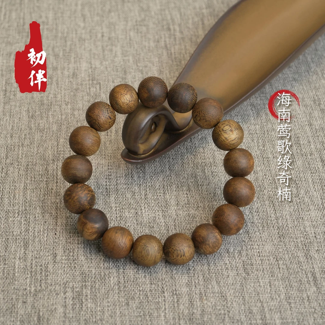 沉香【95分沉，香味外放】奇楠13mm圆珠单圈手串 多样性发一 F011312