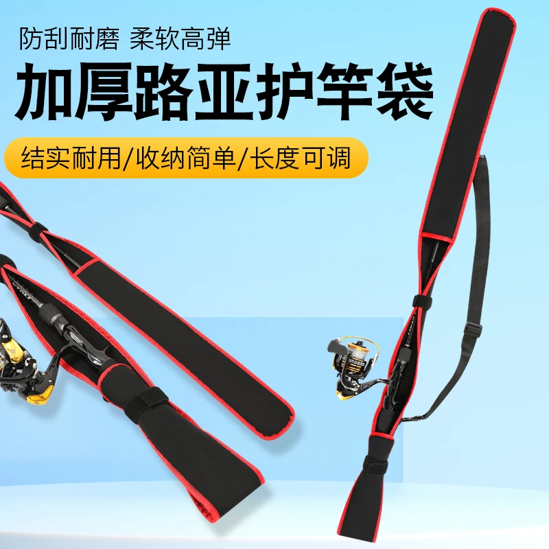 新款路亚竿收纳包加厚保护套双节捆背带骑车绑插杆包鱼竿帽稍收纳