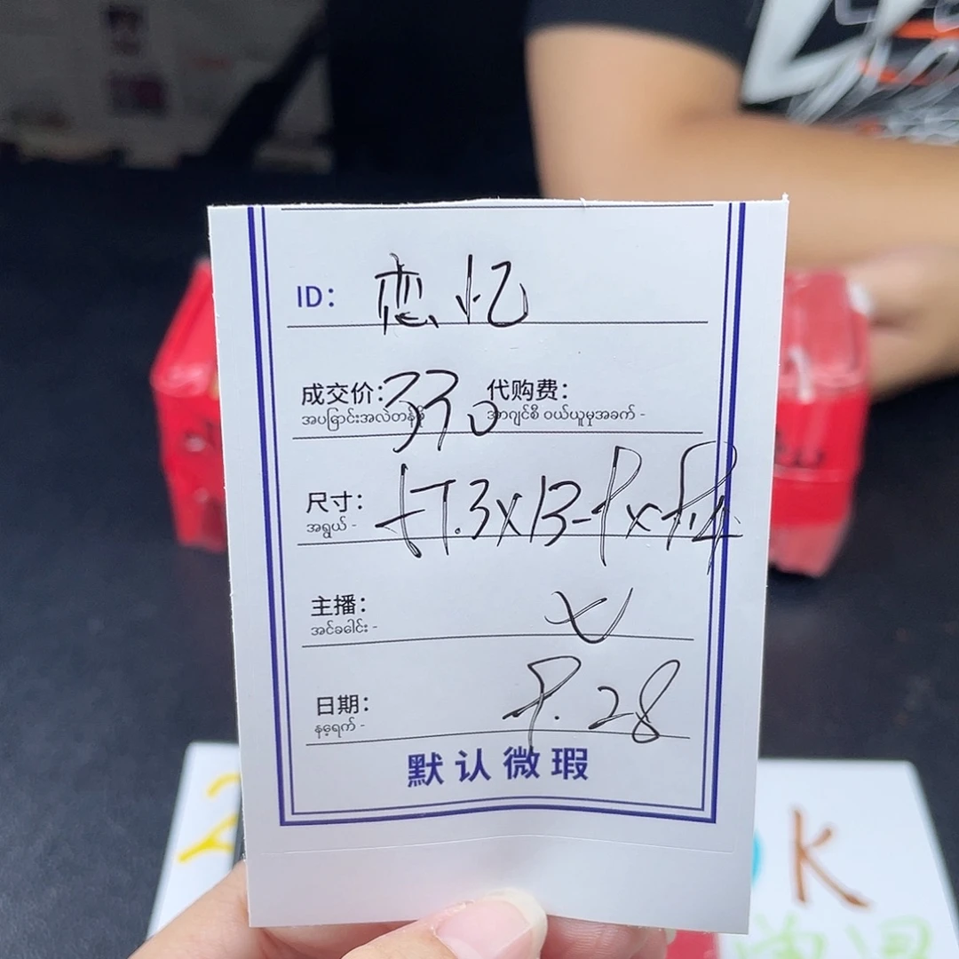 恋***忆珐琅非金属所见即所得