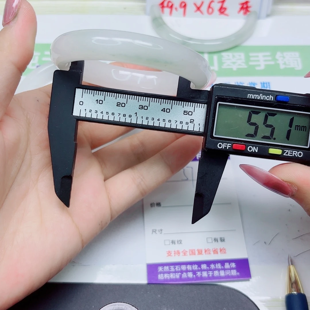 石英质玉未镶嵌手镯37/5554