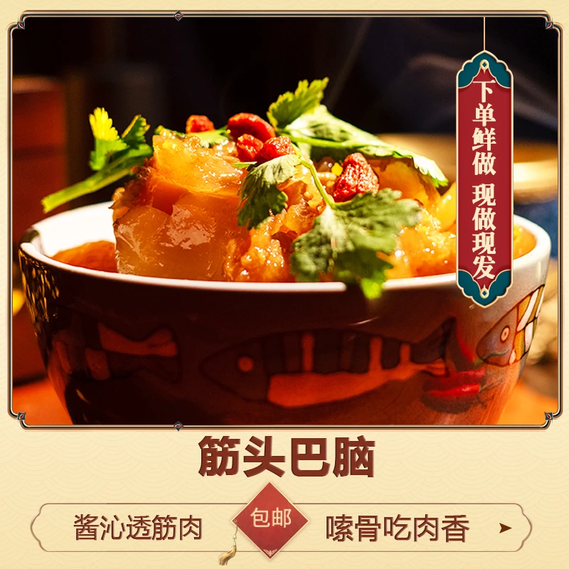 筋头巴脑美味筋道1.2kg真空包装锁鲜懒人必备下酒菜