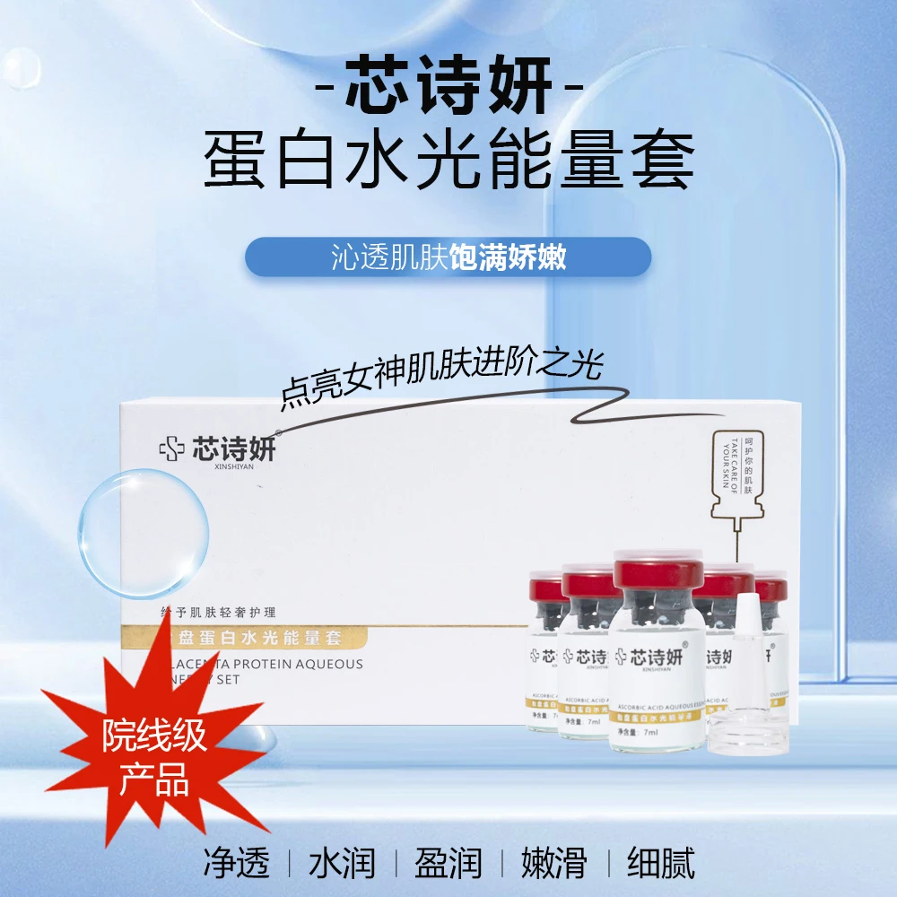 胶原蛋白水光III型抗皱紧致亮肤收缩毛孔水光精华