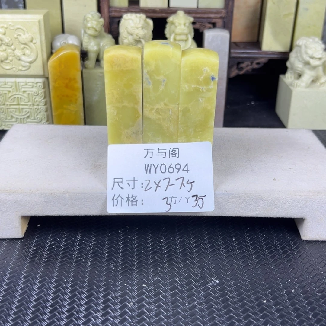 青田石青田石印章
