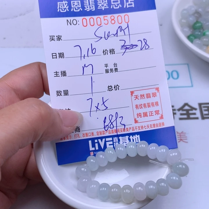 S***o未镶嵌手链翡翠翡翠