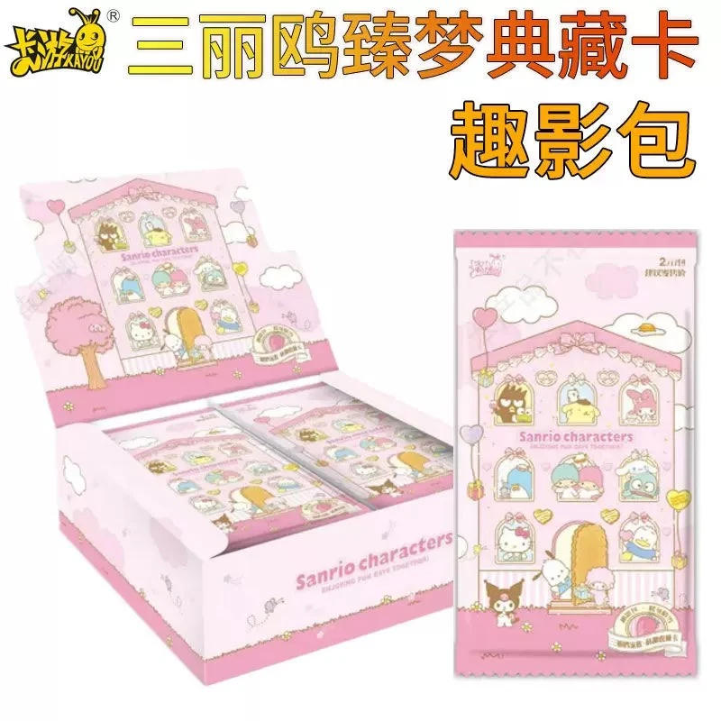 卡游【抓狗/躲狗】三丽鸥 萌梦收藏收藏卡 第一弹 暖冬晴雪全新收藏