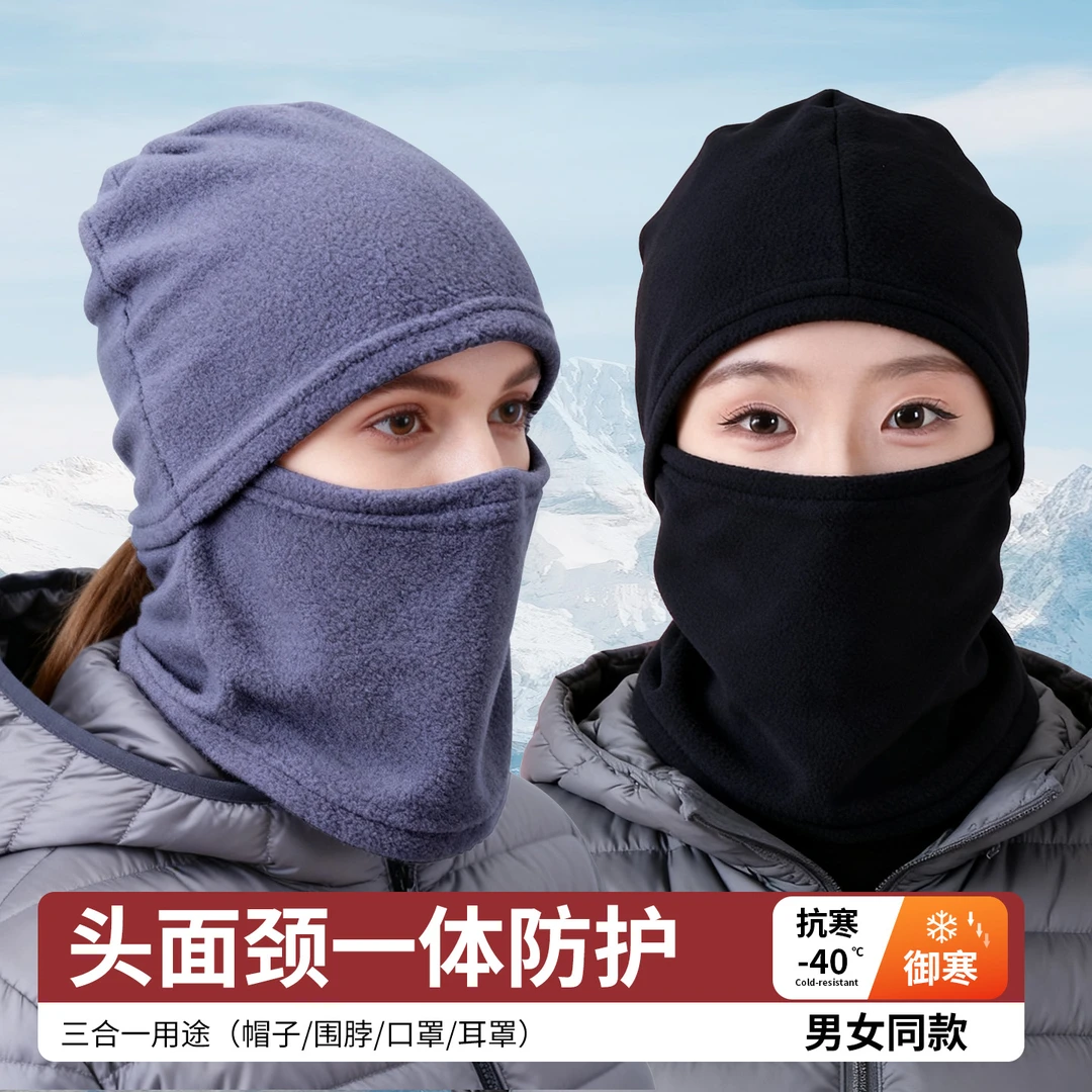 骑行保暖摇粒绒全脸一体脖套头套冬季防风防冻防寒面罩冬天防风帽