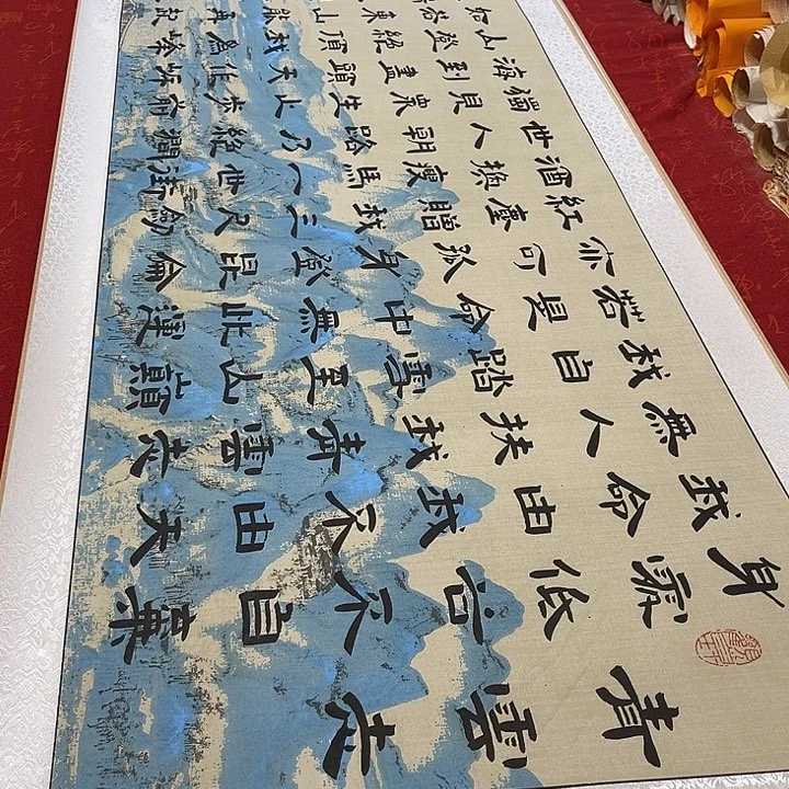 书法青云志卷轴灰江山轴205✖️55厘米左右敦