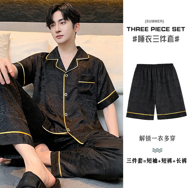 三件套高级感缎面丝质提花可外穿家居服男士春夏季冰丝套装睡衣