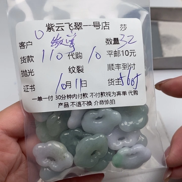 缘***绳翡翠未镶嵌颈饰天然翡翠